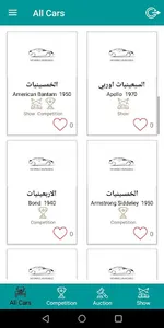 Addiriyah Classic 2021 screenshot 0