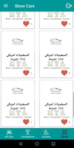 Addiriyah Classic 2021 screenshot 3