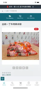 唐人坊泰式海南雞餐廳 screenshot 1