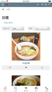 小林札幌拉麵 screenshot 1