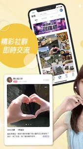 星Live - 全民開播 screenshot 1