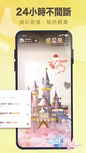 星Live - 全民開播 screenshot 4