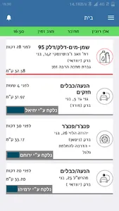 ידידים כוננים screenshot 2