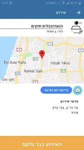 ידידים כוננים screenshot 4