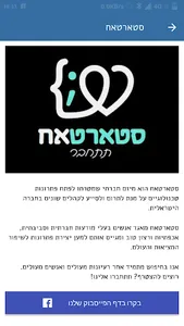 ידידים כוננים screenshot 7
