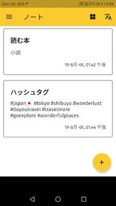 ノートとメモ - シンプルで速い screenshot 0