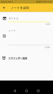ノートとメモ - シンプルで速い screenshot 1