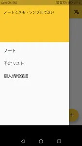 ノートとメモ - シンプルで速い screenshot 18
