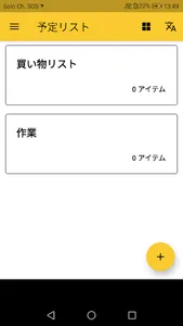 ノートとメモ - シンプルで速い screenshot 3