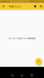 ノートとメモ - シンプルで速い screenshot 4