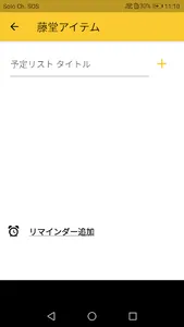 ノートとメモ - シンプルで速い screenshot 5