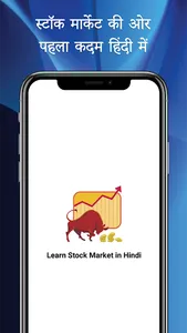 Learn Share in Hindi | हिंदी म screenshot 0