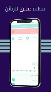 إدارة الديون screenshot 0