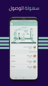 إدارة الديون screenshot 1