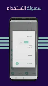 إدارة الديون screenshot 2