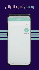 إدارة الديون screenshot 3
