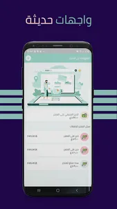 إدارة الديون screenshot 4