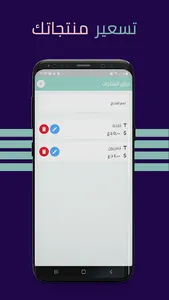 إدارة الديون screenshot 5