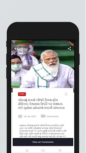 Live 24 News Gujarat screenshot 2