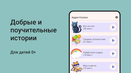 Сказки на ночь. Аудиосказки screenshot 15