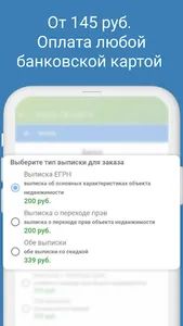 Кадастр: сведения недвижимости screenshot 2