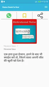 Status Badal le bhai screenshot 2