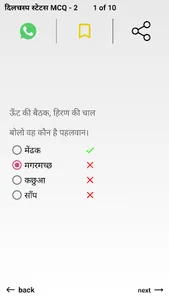 Status Badal le bhai screenshot 5