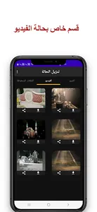 تحميل الحالات : موفر الحالة screenshot 1