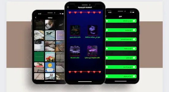 حالاتي,  فيديوهات ,صور- Status screenshot 0
