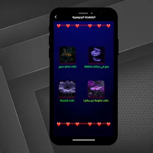 حالاتي,  فيديوهات ,صور- Status screenshot 1