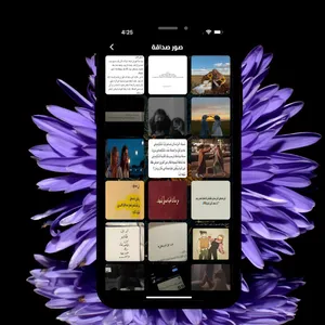 حالاتي,  فيديوهات ,صور- Status screenshot 3