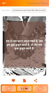 Awesome Status Hindi - Best Hi screenshot 2