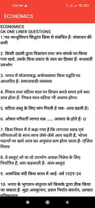 G.K One Liner Questions Subjec screenshot 3