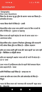 G.K One Liner Questions Subjec screenshot 7