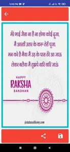 Rakshabandhan Wishes With Imag screenshot 5