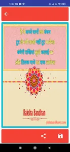 Rakshabandhan Wishes With Imag screenshot 8