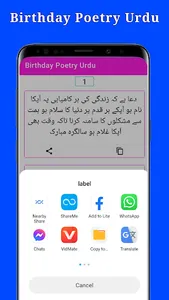 Birthday Poetry Urdu 2024 screenshot 2