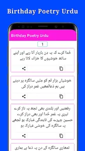 Birthday Poetry Urdu 2024 screenshot 4