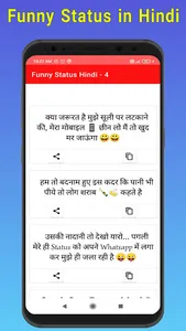 Funny Status Hindi 2024 screenshot 3