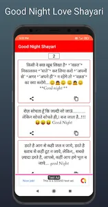 Good Night Shayari Hindi 2024 screenshot 4