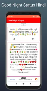 Good Night Shayari Hindi 2024 screenshot 5