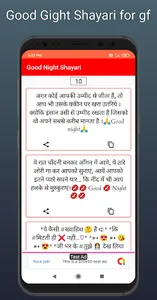 Good Night Shayari Hindi 2024 screenshot 7