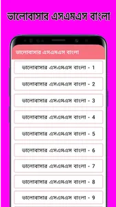 Love Status Bangla 2024 screenshot 0