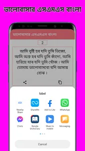 Love Status Bangla 2024 screenshot 2