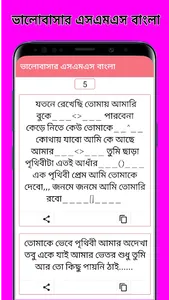 Love Status Bangla 2024 screenshot 3