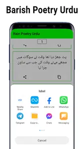 Barish Poetry in Urdu 2024 screenshot 2