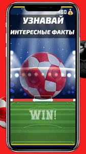 Ф: sport, liga, football screenshot 3