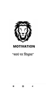 Motivation Quotes Hindi share  screenshot 1