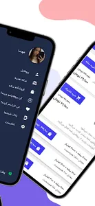 دوستانه - چت و دوستیابی فارسی screenshot 1