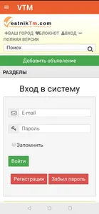 VTM - Рекламный Вестник Vestni screenshot 5